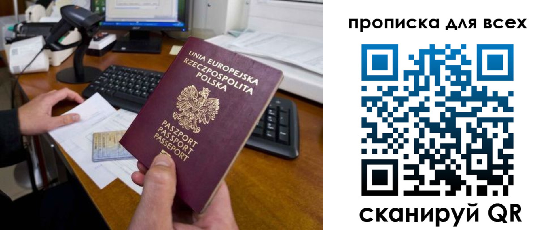 временная прописка в Воткинске