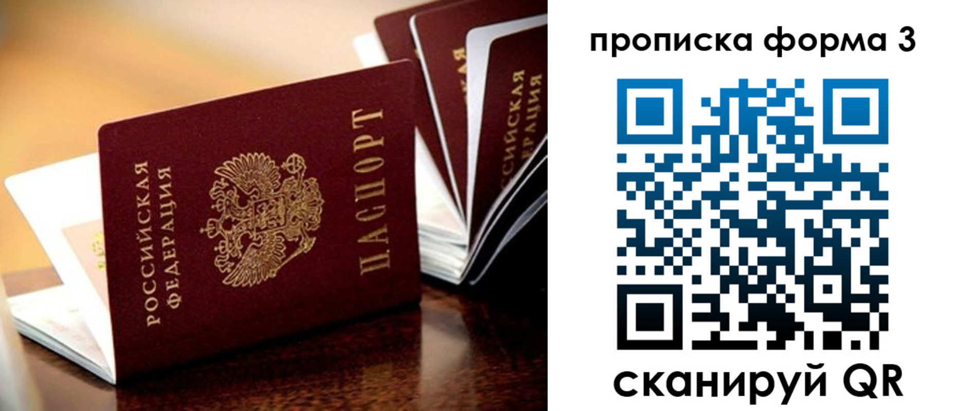 временная регистрация надежно в Воткинске