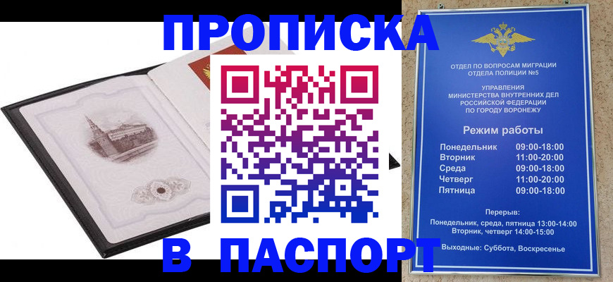 прописка в квартире в Воткинске